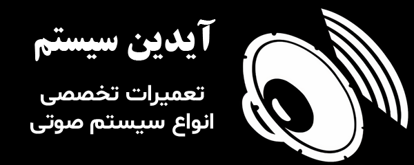 آیدین سیستم logo